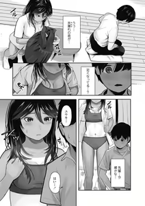 Page 103 of Hajimete no Tsubomi Shibori - Harvest before flowering - preview thumbnail