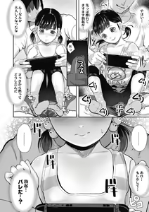 Page 12 of Hajimete no Tsubomi Shibori - Harvest before flowering - preview thumbnail