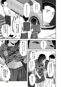 Page 127 of Hajimete no Tsubomi Shibori - Harvest before flowering - preview thumbnail