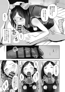 Page 131 of Hajimete no Tsubomi Shibori - Harvest before flowering - preview thumbnail