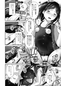 Page 138 of Hajimete no Tsubomi Shibori - Harvest before flowering - preview thumbnail