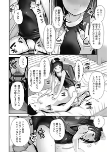 Page 140 of Hajimete no Tsubomi Shibori - Harvest before flowering - preview thumbnail