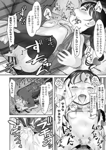 Page 164 of Hajimete no Tsubomi Shibori - Harvest before flowering - preview thumbnail