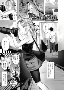 Page 169 of Hajimete no Tsubomi Shibori - Harvest before flowering - preview thumbnail