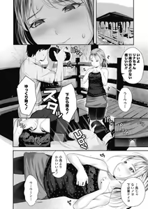 Page 172 of Hajimete no Tsubomi Shibori - Harvest before flowering - preview thumbnail