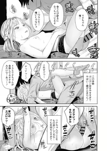 Page 189 of Hajimete no Tsubomi Shibori - Harvest before flowering - preview thumbnail