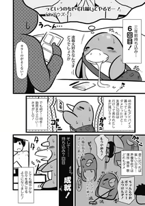 Page 196 of Hajimete no Tsubomi Shibori - Harvest before flowering - preview thumbnail