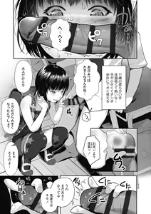 Page 37 of Hajimete no Tsubomi Shibori - Harvest before flowering - preview thumbnail