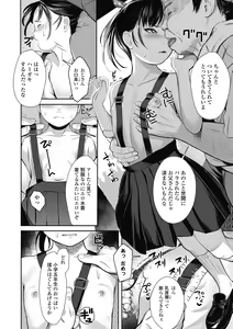 Page 56 of Hajimete no Tsubomi Shibori - Harvest before flowering - preview thumbnail