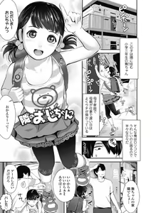 Page 7 of Hajimete no Tsubomi Shibori - Harvest before flowering - preview thumbnail