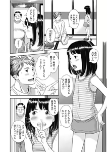 Page 108 of Natsu Loli Ism - preview thumbnail
