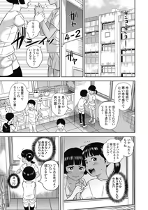 Page 145 of Natsu Loli Ism - preview thumbnail