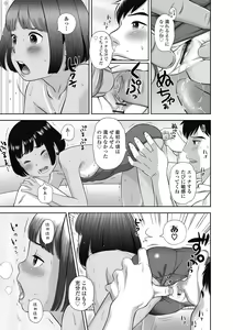 Page 171 of Natsu Loli Ism - preview thumbnail