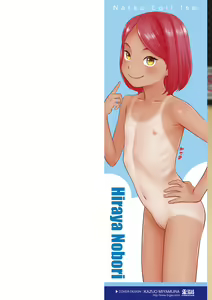 Page 2 of Natsu Loli Ism - preview thumbnail