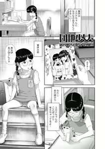Page 29 of Natsu Loli Ism - preview thumbnail