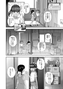 Page 34 of Natsu Loli Ism - preview thumbnail