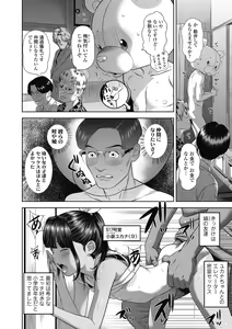 Page 46 of Natsu Loli Ism - preview thumbnail
