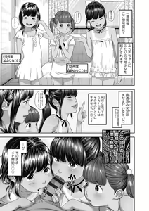 Page 47 of Natsu Loli Ism - preview thumbnail