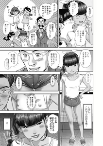Page 7 of Natsu Loli Ism - preview thumbnail