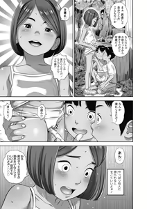 Page 73 of Natsu Loli Ism - preview thumbnail
