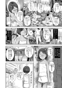 Page 74 of Natsu Loli Ism - preview thumbnail