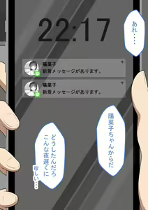 Page 26 of "Hinako no Itazura" ~Iyami na Danshi ni~ After - preview thumbnail