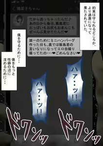 Page 69 of "Hinako no Itazura" ~Iyami na Danshi ni~ After - preview thumbnail