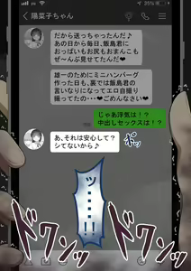 Page 72 of "Hinako no Itazura" ~Iyami na Danshi ni~ After - preview thumbnail