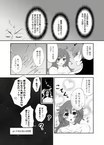 Page 23 of Shoya Shippai o Hete Polynesian Se... ni Tadoritsuku GueSule - preview thumbnail