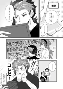 Page 7 of Shoya Shippai o Hete Polynesian Se... ni Tadoritsuku GueSule - preview thumbnail