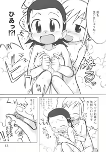 Page 12 of LOVE & PEACH - preview thumbnail