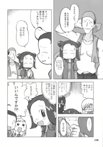 Page 7 of LOVE & PEACH - preview thumbnail