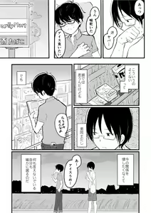 Page 13 of Bokura no Natsu no Hajimekata / Kono Natsu o Owarasenai Tame ni - preview thumbnail