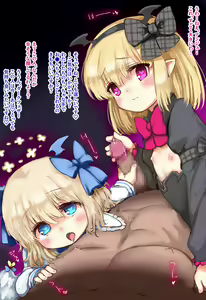 Page 7 of Yamihane-chan to Tenhane-chan ga Succubuska Shimashita - preview thumbnail