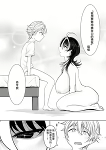 Page 16 of Saimin Pretend - preview thumbnail