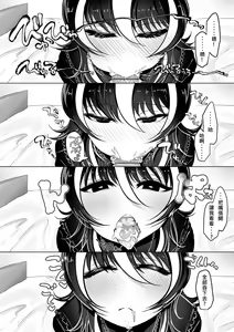 Page 9 of Saimin Pretend - preview thumbnail
