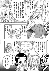 Page 3 of Mukatsuki Teikoku 2 - preview thumbnail