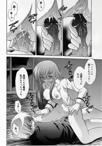 Page 14 of Comic Masyo 2005-01 - preview thumbnail