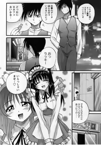 Page 162 of Comic Masyo 2005-01 - preview thumbnail