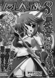 Page 178 of Comic Masyo 2005-01 - preview thumbnail