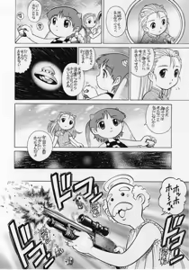 Page 184 of Comic Masyo 2005-01 - preview thumbnail