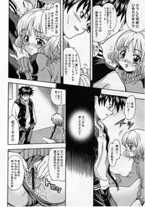 Page 28 of Comic Masyo 2005-01 - preview thumbnail