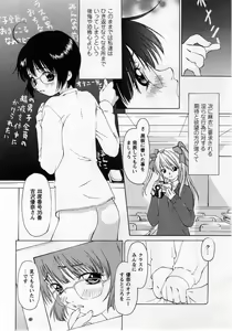 Page 48 of Comic Masyo 2005-01 - preview thumbnail