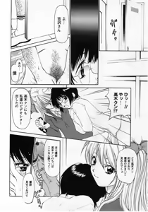 Page 54 of Comic Masyo 2005-01 - preview thumbnail