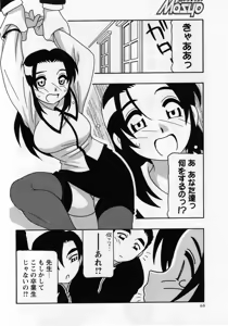 Page 68 of Comic Masyo 2005-01 - preview thumbnail