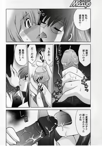 Page 10 of Comic Masyo 2005-01 - preview thumbnail