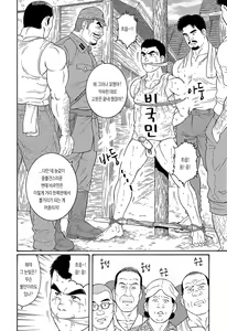 Page 12 of Hikokumin | 비국민 - preview thumbnail