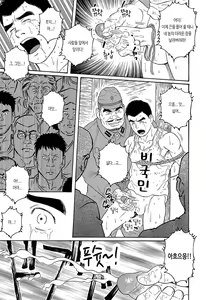 Page 15 of Hikokumin | 비국민 - preview thumbnail