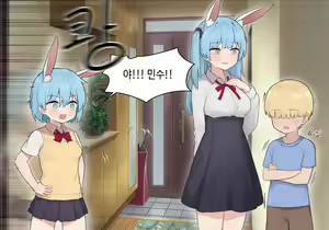 Page 11 of 수인자매 오네쇼타 조카따먹기 1편 - preview thumbnail