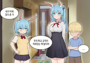 Page 13 of 수인자매 오네쇼타 조카따먹기 1편 - preview thumbnail